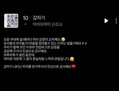 전소미 소셜미디어