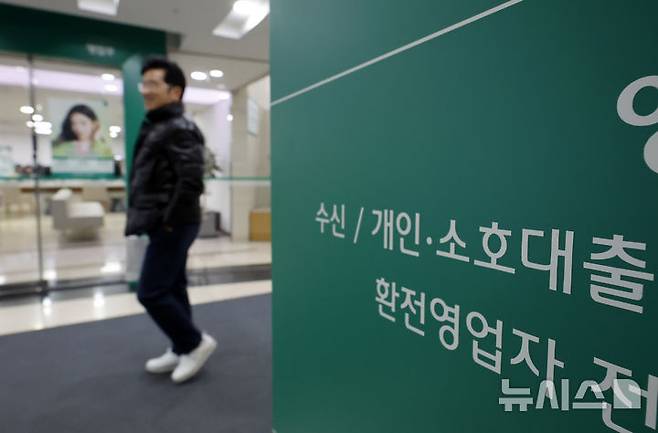 [서울=뉴시스] 김혜진 기자 = 사진은 지난 2월19일 서울 시내 은행 대출 창구. 2026.02.19. jini@newsis.com