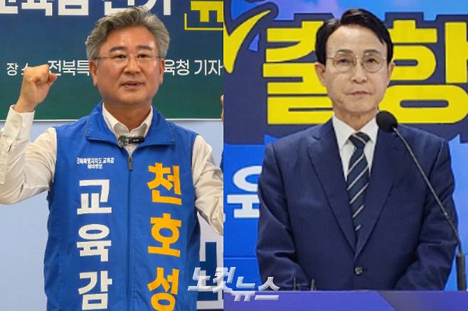 전북교육감 천호성(좌), 이남호 후보. 김대한 기자