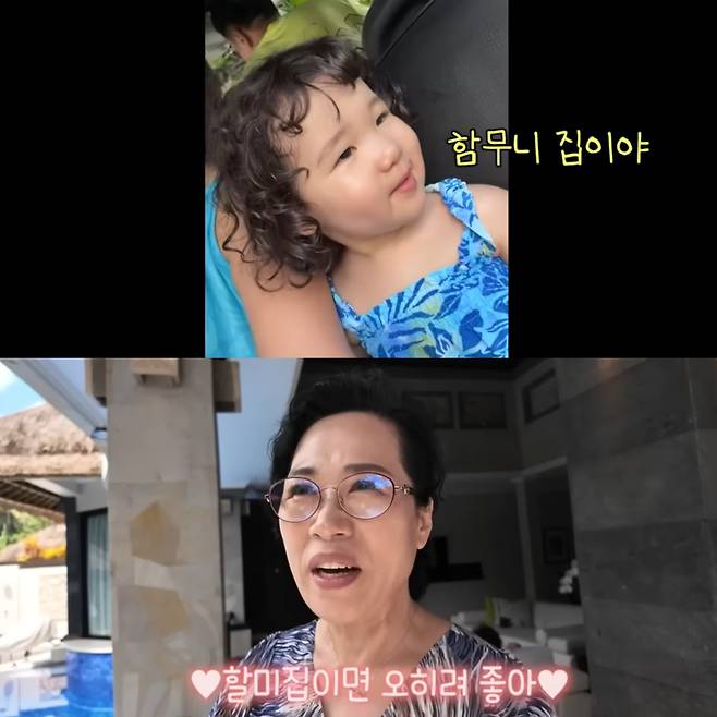 발리 대저택이 할머니 집이라고 생각하는 서빈이. 유튜브 채널 '랄랄ralral' 영상 캡처