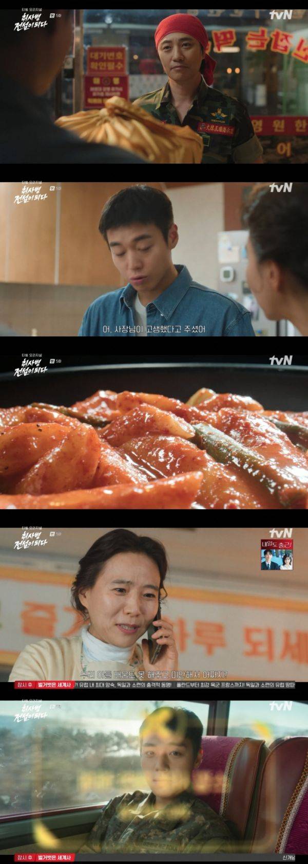 사진=tvN