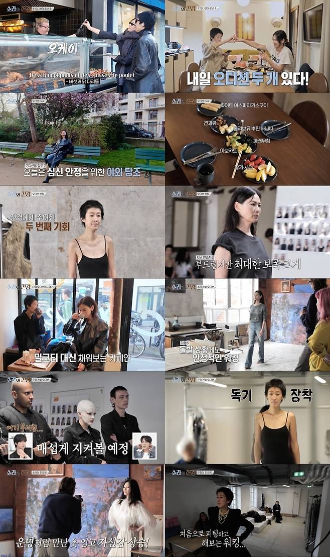 ‘소라와 진경’ . 사진| MBC