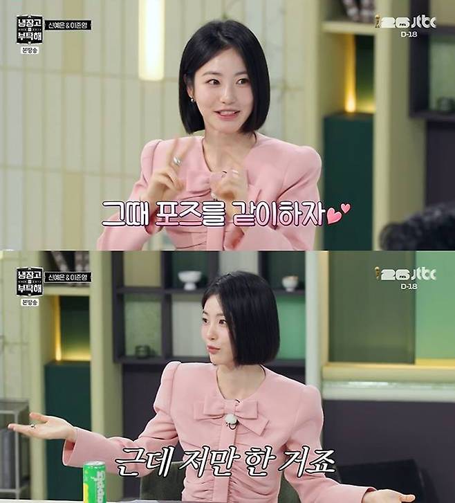 JTBC '냉장고를 부탁해'