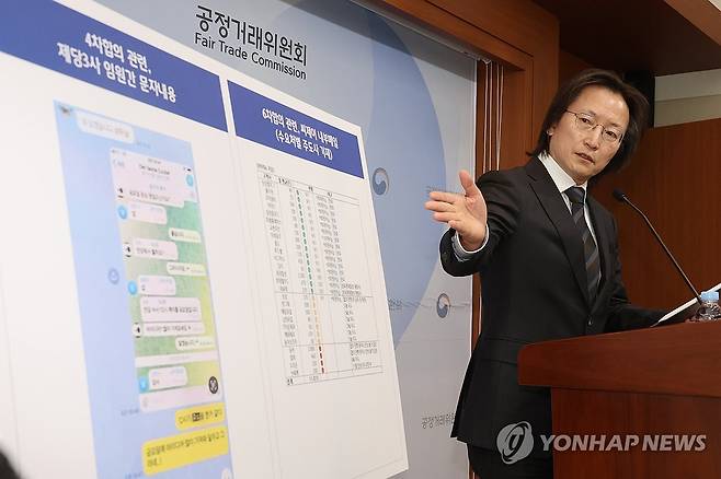 주병기 공정거래위원장이 지난 2월 12일 정부세종청사 공정위 기자실에서 3개 설탕 제조판매 사업자의 담합사건 심의결과를 설명하고 있다. [연합뉴스 자료사진. 재판매 및 DB 금지]