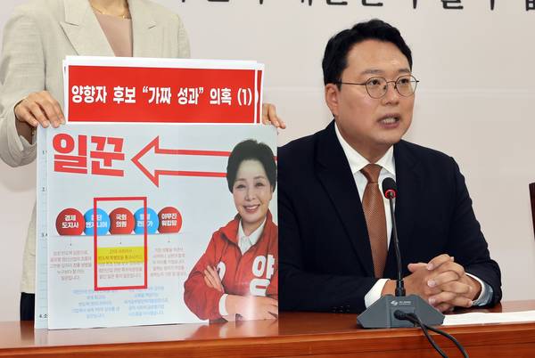 천하람 개혁신당 원내대표가 25일 국회에서 양향자 국민의힘 경기도지사 후보가 '가짜 학력, 가짜 성과'를 선거 공보물에 기재했다며 사퇴를 요구하고 있다. [사진=연합뉴스]