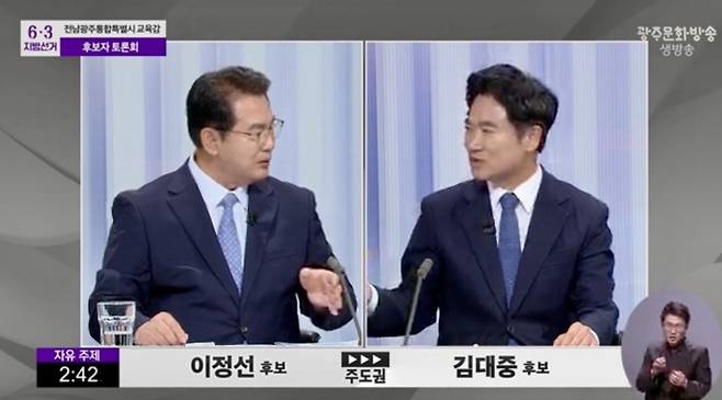 TV 토론하는 이정선·김대중 전남광주교육감 후보(왼쪽부터). 광주MBC 화면 갈무리