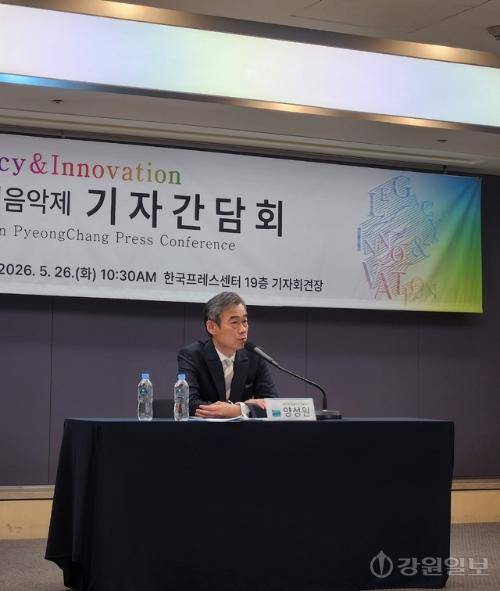 ◇강원문화재단 2026평창대관령음악제가 26일 서울 중구 프레스센터에서 기자간담회를 개최했다. 사진=이은호기자