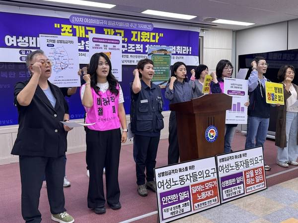경남 여성단체들이 26일 도청에서 기자회견을 하고 있다. /정종엽 기자