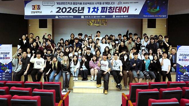 ▲ 경일대학교 게임콘텐츠학과는 22일 교내 중앙도서관 강당에서 재학생 100여 명이 참석한 가운데 '2026학년도 1차 게임콘텐츠 컨셉 피칭데이'를 개최했다. 경일대.