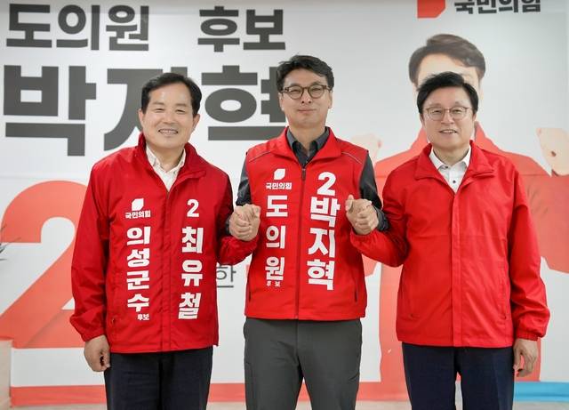 왼쪽부터) 최유철 의성군수 후보와 박지혁 도의원 후보, 박형수 국회의원이 '원팀'을 선언하며 필승 의지를 다지고 있다.