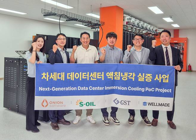 에쓰오일, 어니언소프트웨어, GST, 웰메이드컴퓨터 관계자들이 어니언소프트웨어 기흥 AI 데이터센터에서 데이터센터 액침냉각 실증 추진 기념촬영을 하고 있다.(사진제공=에쓰오일)