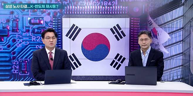 [사진=어쨌든 경제 방송화면 캡쳐] 이주완 박사(사진 우측)가 5월 22일 '어쨌든 경제' 방송에서 유은길 경제전문기자(사진 좌측)의 질문을 듣고 있다.
