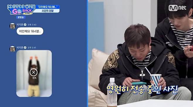 출처:Mnet '워너원고'