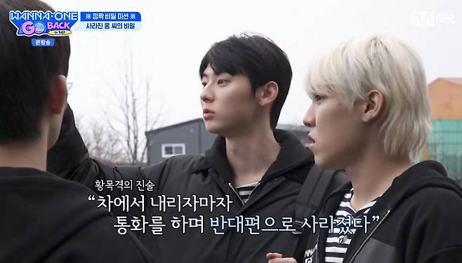 출처:Mnet '워너원고'