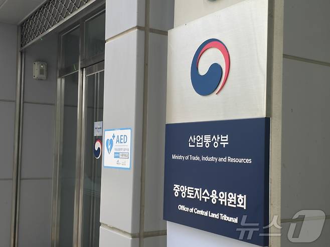 정부세종청사 산업통상부. 2025.10.20 ⓒ 뉴스1