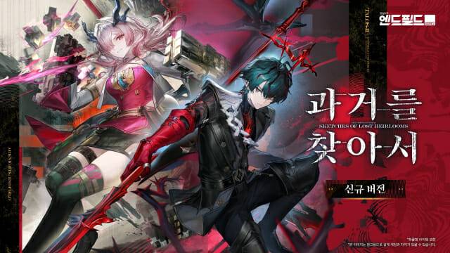 그리프라인 '명일방주: 엔드필드', 신규 업데이트 6월 5일 예고