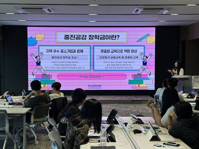 23일 자립준비청년을 대상으로 중진공 직원이 AI 자립 캠프를 진행하고 있다. 중진공