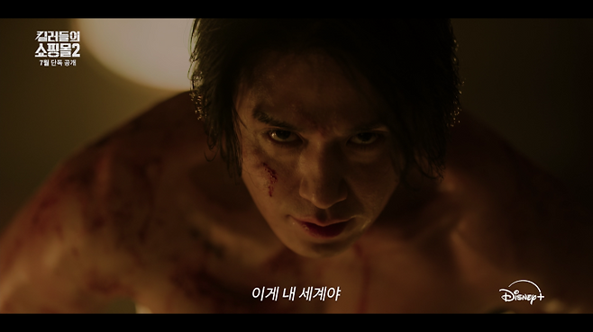 ‘킬러들의쇼핑몰 시즌 2’ 1화 공개일…공개 시간 다가온다