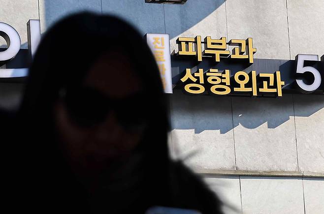 서울 시내 성형외과와 피부과의 모습. /연합뉴스