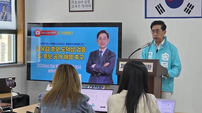 송문석 제주특별자치도교육감 후보가 선거사무소에서 교육행정 개혁과 예산 전환 공약을 발표하고 있다. 송 후보는 26일 교육청을 관리기관에서 학교지원기관으로 전환하고, 시설 중심 예산을 학생 중심 예산으로 재편하겠다고 밝혔다. /사진=송문석 후보 캠프 제공
