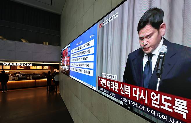 서울 종로구의 한 빌딩 스크린에 26일 스타벅스코리아의 ‘탱크데이’ 마케팅 등과 관련해 정용진 신세계그룹 회장의 사과 회견 TV 생중계 화면이 나오고 있다. 연합뉴스