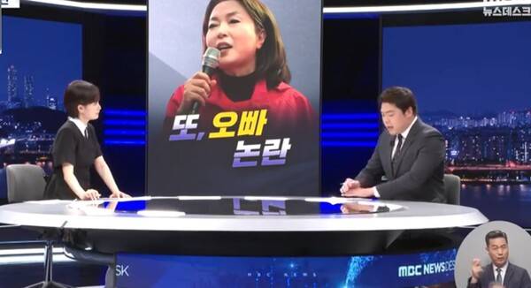 ▲이재욱 MBC 기자가 2026년 5월25일 뉴스데스크 스튜디오에 출연해 김민전 국민의힘 의원 오빠 발언을 비판하고 있다 사진-MBC 뉴스데스크 영상 갈무리