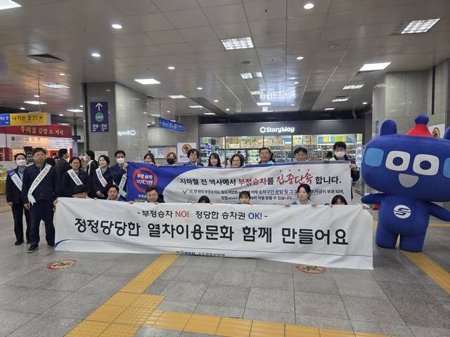 서울교통공사와 수도권 도시철도 운영기관 관계자들이 ‘2026년 상반기 부정승차 예방 캠페인’을 진행하고 있다. 서울교통공사 제공