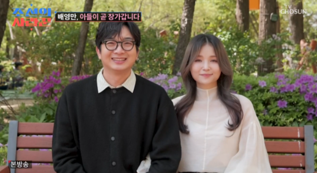코미디언 배영만 아들 배우 배강민과 예비며느리 일본 약사 시노./TV조선 예능 프로그램 '조선의 사랑꾼'