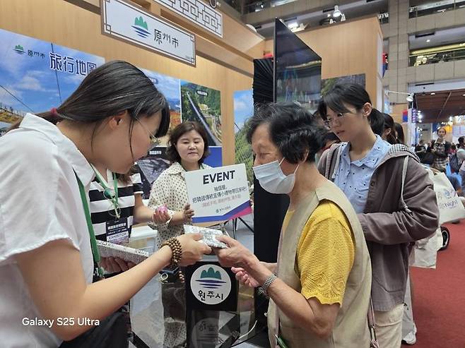 [원주=뉴시스] 대만 '제2회 한국 여행엑스포' (사진=원주시 제공) 2026.05.26. photo@newsis.com  *재판매 및 DB 금지