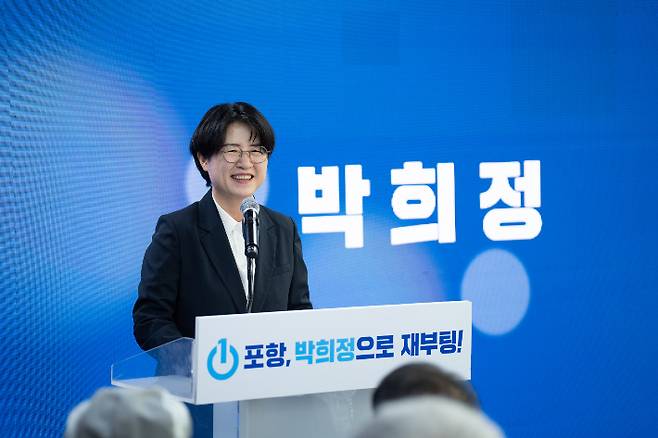 박희정 후보 캠프 제공