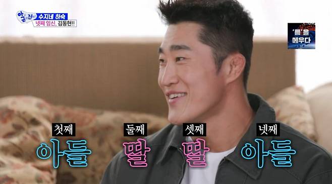 /사진= SBS '아니근데진짜'