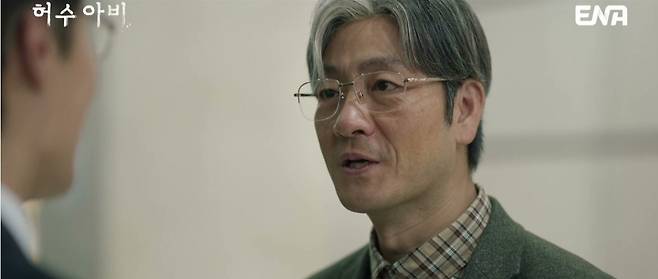 박해수 /사진=ENA '허수아비'