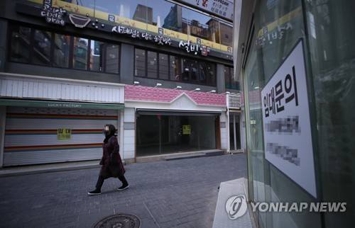 임대 문의  [연합뉴스 자료사진]