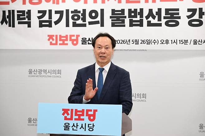 기자회견 하는 방석수 진보당 울산시당위원장 [울산시의회 제공. 재판매 및 DB 금지]