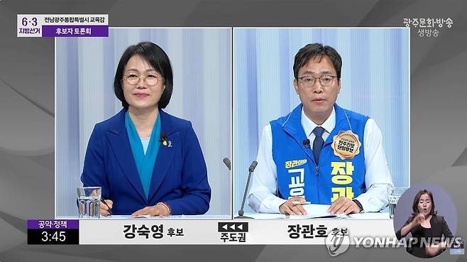 TV 토론하는 강숙영·장관호 전남광주 교육감 후보(왼쪽부터) [광주MBC 화면 갈무리. 재판매 및 DB 금지]