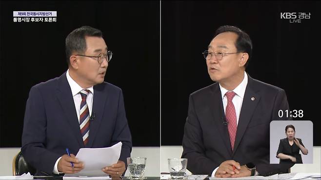 더불어민주당 강석주 후보(왼쪽)와 국민의힘 천영기 후보  [KBS창원방송총국 유튜브 화면 캡처. 재판매 및 DB 금지]