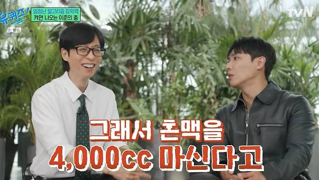 사진 = tvN ‘유 퀴즈 온 더 블럭’