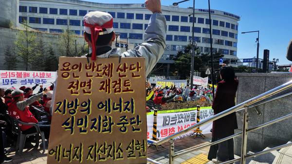 '345kV(킬로볼트) 신계룡∼북천안 송전선로 건설사업'에 반대하는 충청권 주민들이 지난달 7일 세종청사 기후에너지환경부 정문에서 집회를 열고 사업의 전면 백지화를 촉구하고 있다. /연합뉴스