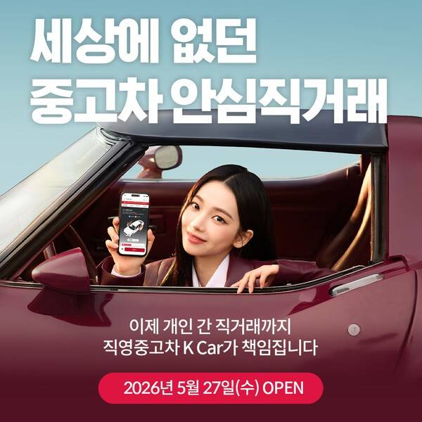 [출처=케이카]