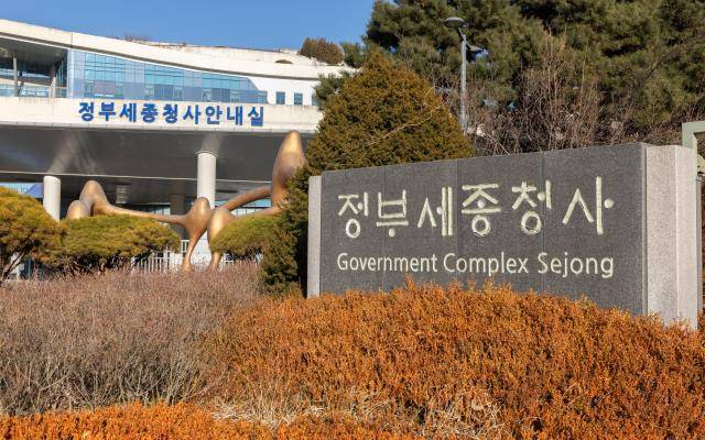 세종특별자치시 정부세종청사 전경 [사진=유대길 기자 dbeorlf123@ajunews.com]