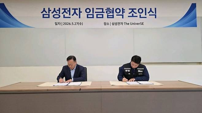 27일 삼성전자와 삼성전자 노동조합 공동교섭단(이하 공동교섭단)이 2026년 임금협약 조인식을 진행했다. 여명구(왼쪽) 삼성전자 부사장과 최승호 삼성그룹 초기업노동조합 삼성전자 지부 위원장./사진=삼성전자
