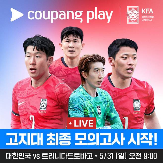 (사진=쿠팡플레이)
