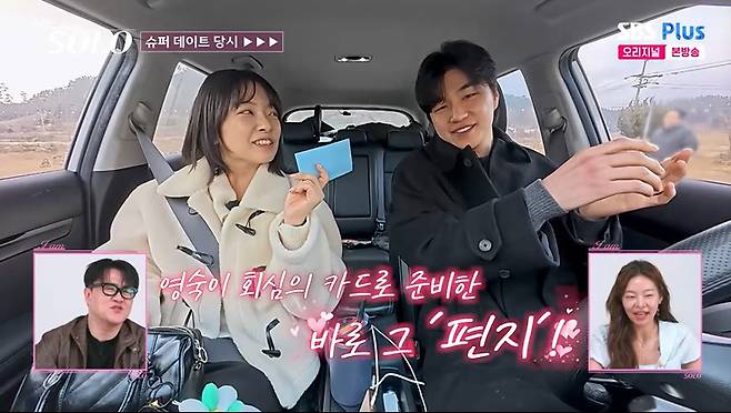 SBS플러스, ENA '나는 솔로' 화면 캡처