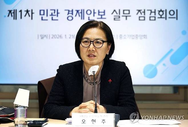 오현주 국가안보실 제3차장이 21일 서울 여의도 중소기업중앙회에서 민관 경제안보 실무 점검회의 첫 번째 회의를 주재하고 있다. 2026.1.21 연합뉴스