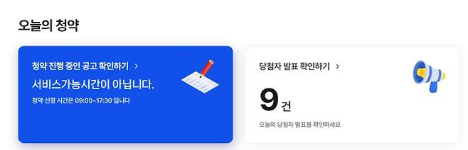 흑석 써밋 더힐 청약 신청 ©청약홈&nbsp;