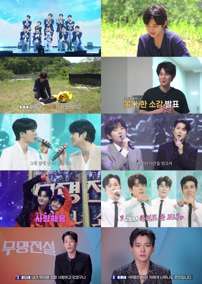 ‘무명전설 디너쇼’ 하루, 母 산소 비석 세웠다 (제공: MBN)