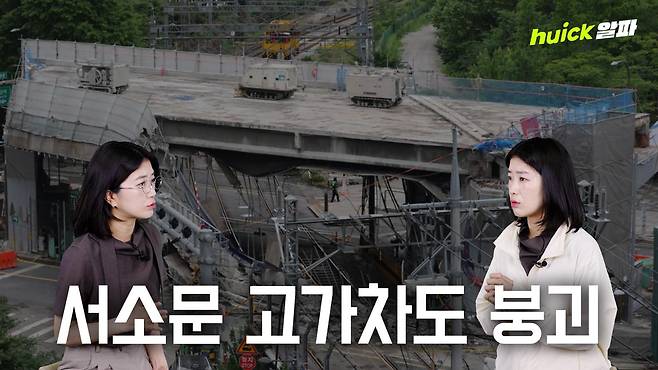 26일 오후 6명의 사상자를 낸 서울 서대문구 서소문 고가차도 붕괴 사고가 서울시의 무리한 일정 단축에서 비롯됐다는 지적이 제기됐다.