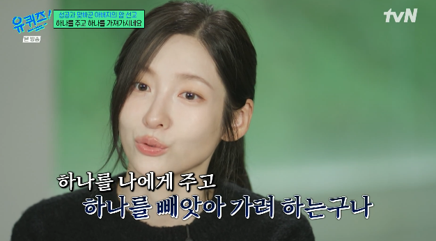 사진출처=tvN ‘유 퀴즈 온 더 블럭’