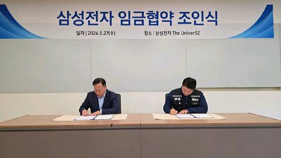 27일 삼성전자와 삼성전자 노동조합 공동교섭단 (이하 공동교섭단)은 경기 용인시 기흥에 위치한 삼성전자 The UniverSE에서 2026년 임금협약 조인식을 진행했다. 왼쪽부터 삼성전자 여명구 부사장, 삼성그룹 초기업노동조합 삼성전자 지부 최승호 위원장. [사진=삼성전자]