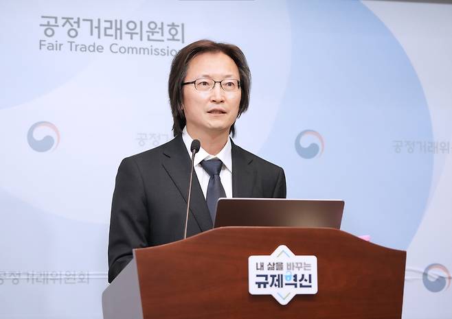 Korea Fair Trade Commission Chair Ju Biung-ghi speaks during a press conference held at Sejong Government Complex in Sejong on Tuesday. (Fair Trade Commission)